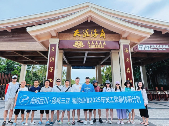 帶薪休假—云南|三亞雙城記 帶薪休假—云南|三亞雙城記